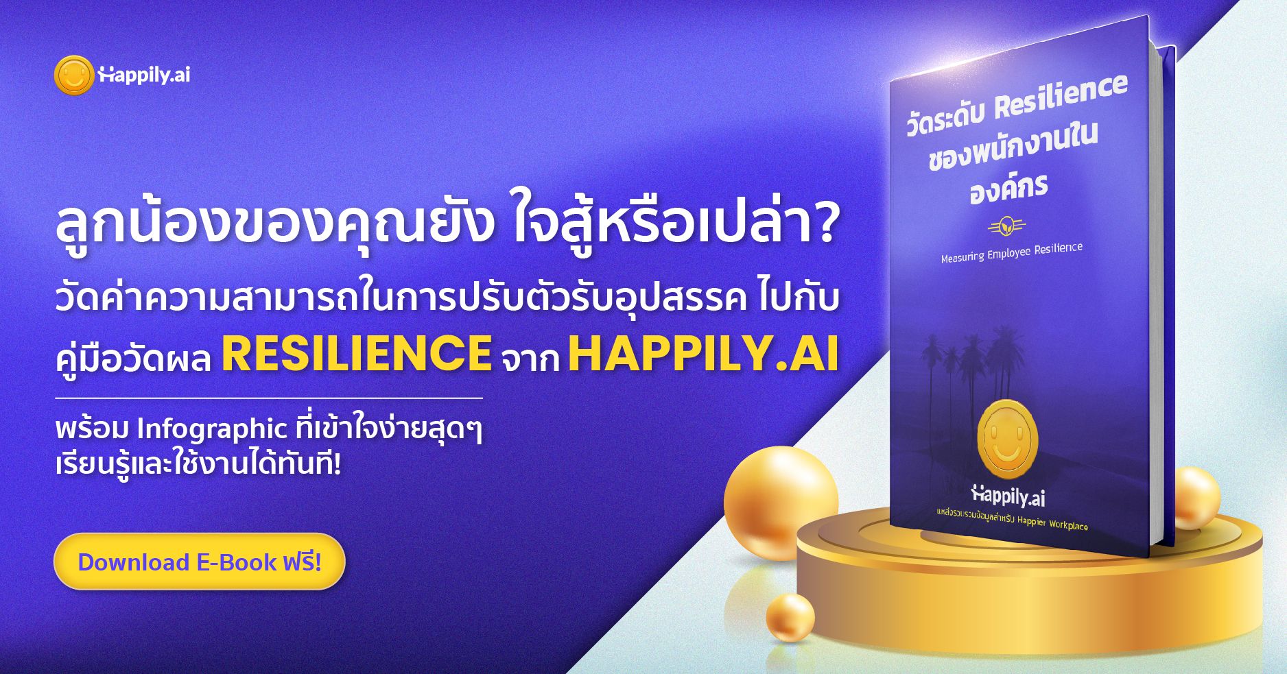 Happily.ai Resilience Thai E-Book